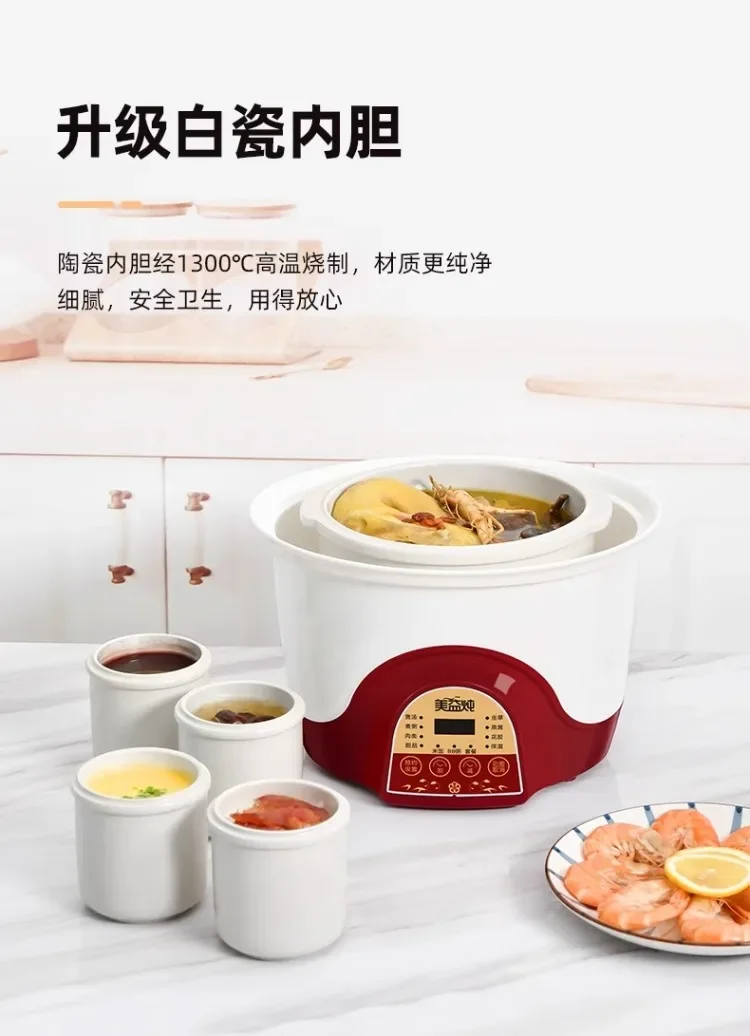 Description Picture 4 of item220V Meiyi Automatic Electric Stew Pot Large Capacity Water Bath Stewing Soup Porridge Congee Maker