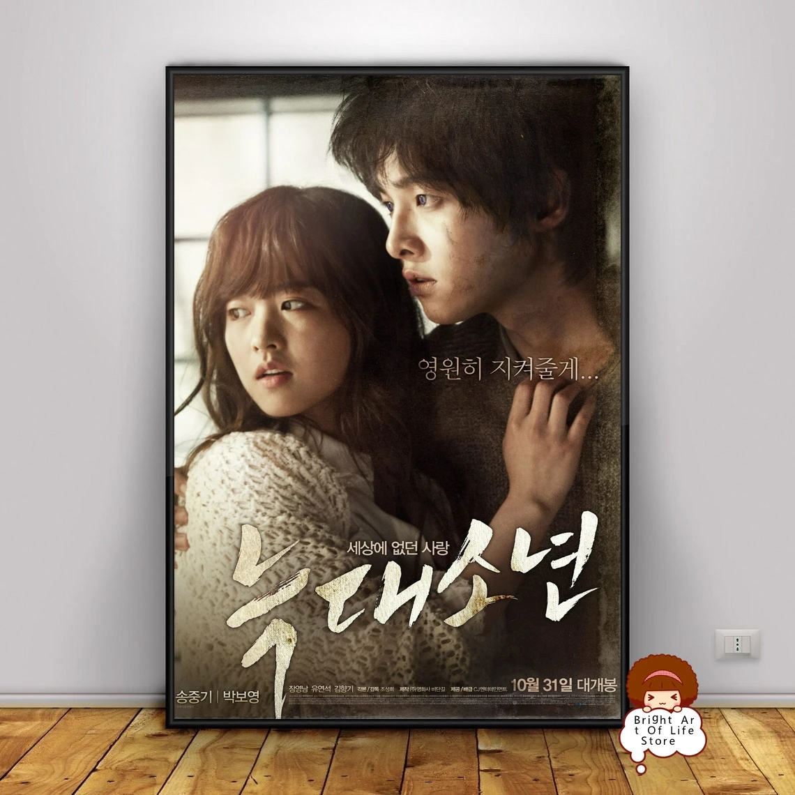 

A Werewolf Boy (2012) Movie Poster Classic Art Photo Canvas Print Home Decor Wall Art (Unframed)