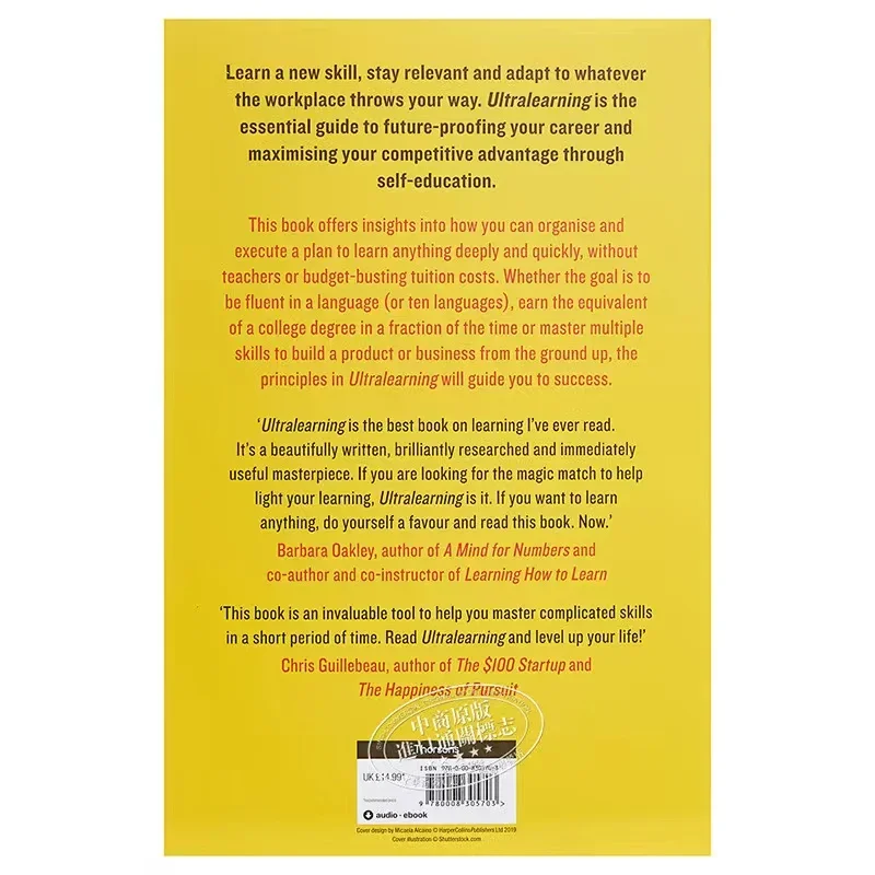 Ultralearning: Master Hard Skills and Outsmart the Competition