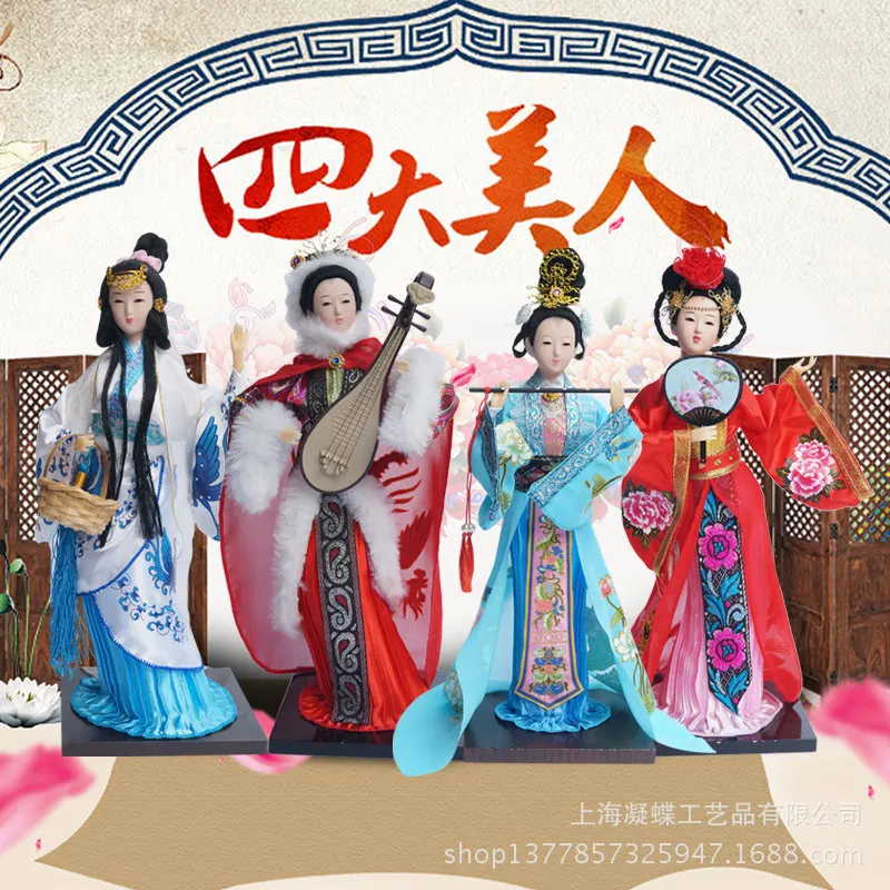 

30 Cm Tall Chinese Style Four Ancient Beauty Yang Guifei Xishi Mink Cicada Wang Zhaojun Doll Home Desktop Decoration Beijing