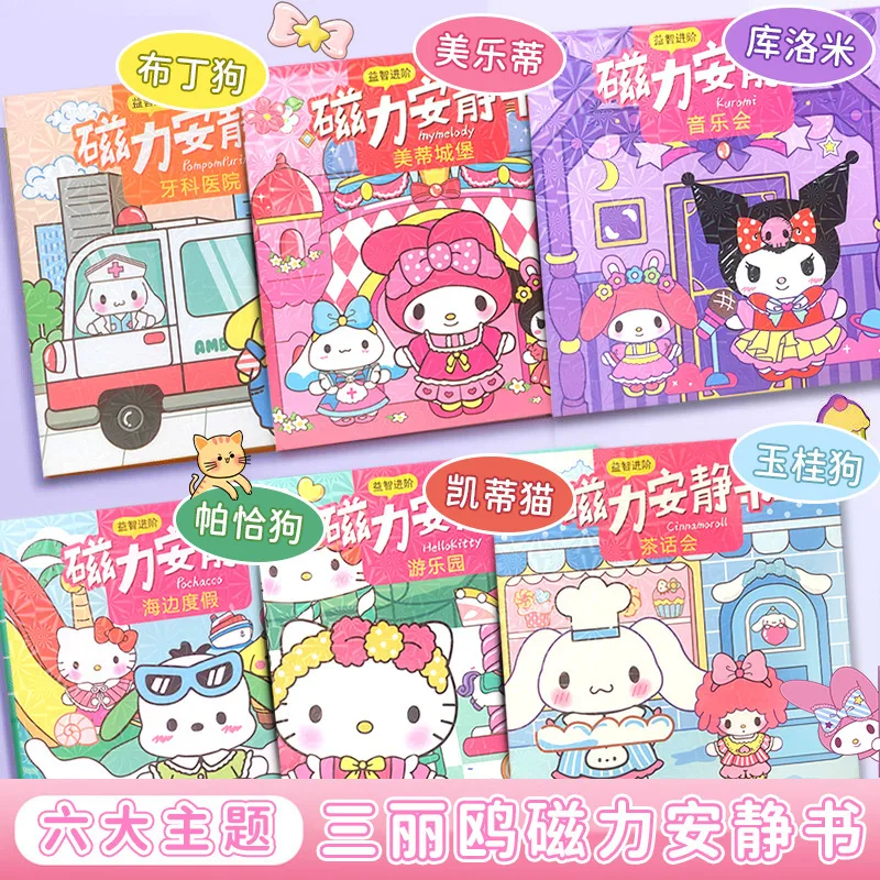 

Sanrio Тихая книга без резки мелодия Kuromi Cinnamoroll магнитное вдохновение развитие без резки умные игрушки ручной работы для детей