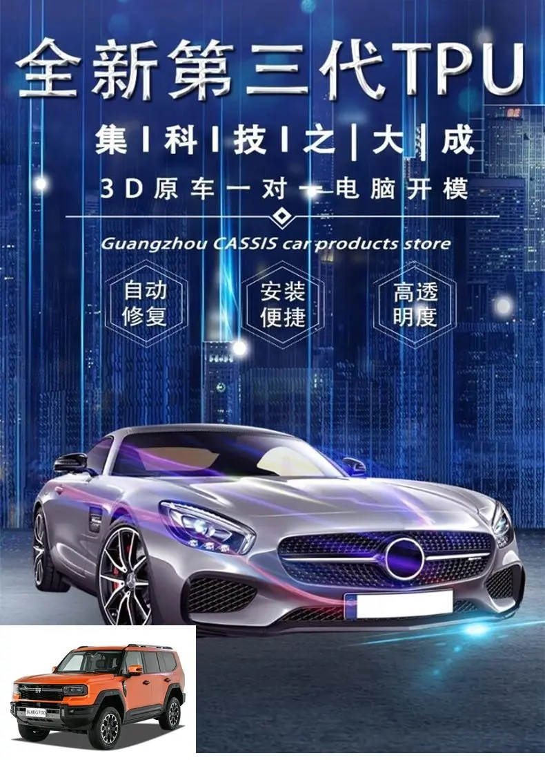 제투어 G700 2025-2026 차량용 네비게이션 화면 보호필름 강화유리 스크래치 방지 보호 인테리어 액세서리