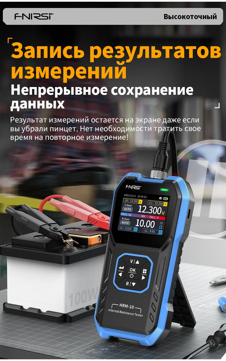 HRM-10 Battery Voltage and Internal Resistance Meter
