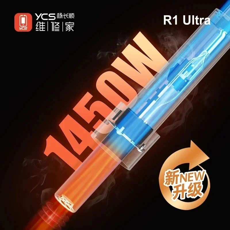 YCS R1 울트라 1450W 열풍기 납땜 스테이션 (4개 노즐 포함) 휴대폰 메인보드 BGA 리워크 스테이션 수리 도구