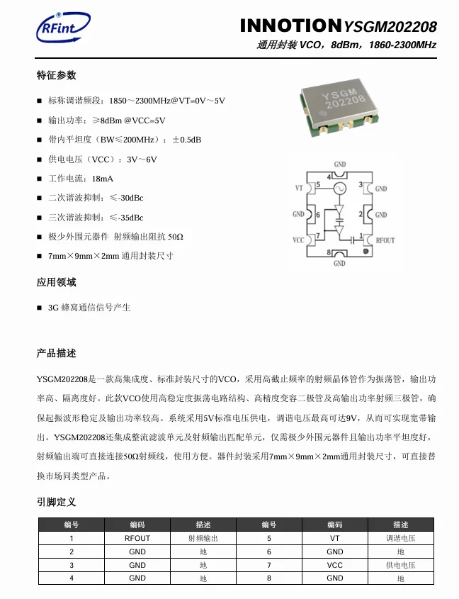 YSGM182008 1750-1950MHz YSGM08 1950-2250MHz VCO Voltage Controlled Oscillator TD-LTE 5G NSA