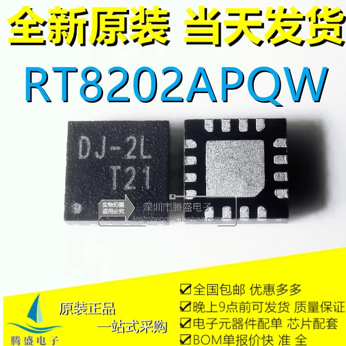 

(5PCS/LOT) RT8202APQW DJ=CH DJ= DJ-DM DJ-BD DJ- QFN-16