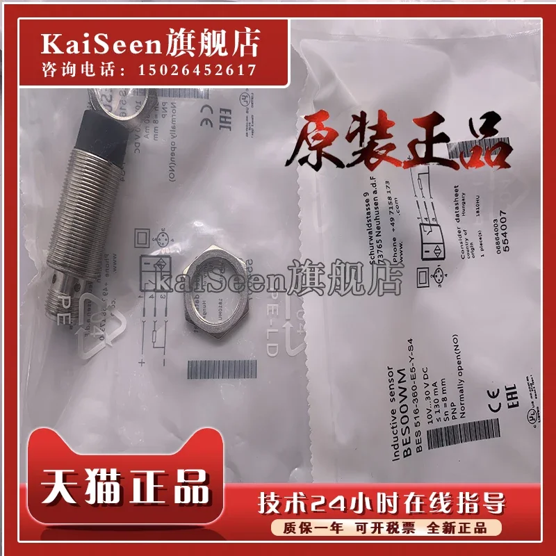 

BES00WM BES 516-360-E5-Y-S4 new and original