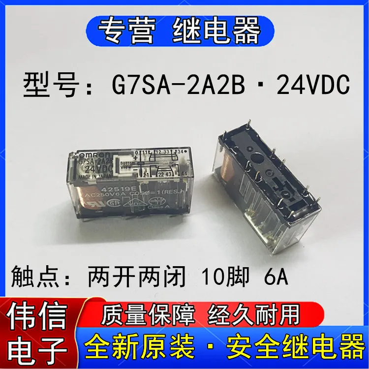 

G7SA-2A2B 24VDC 106A AC250V