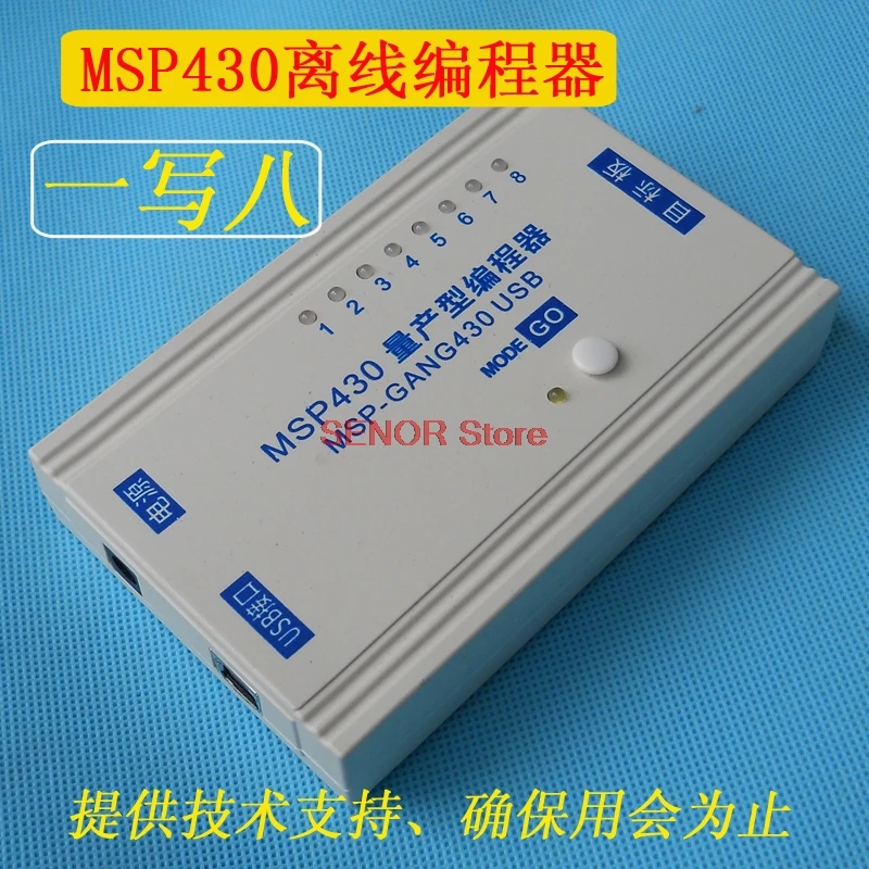

Программатор массового производства msp430, USB автономный загрузчик, устройство для записи восемь онлайн