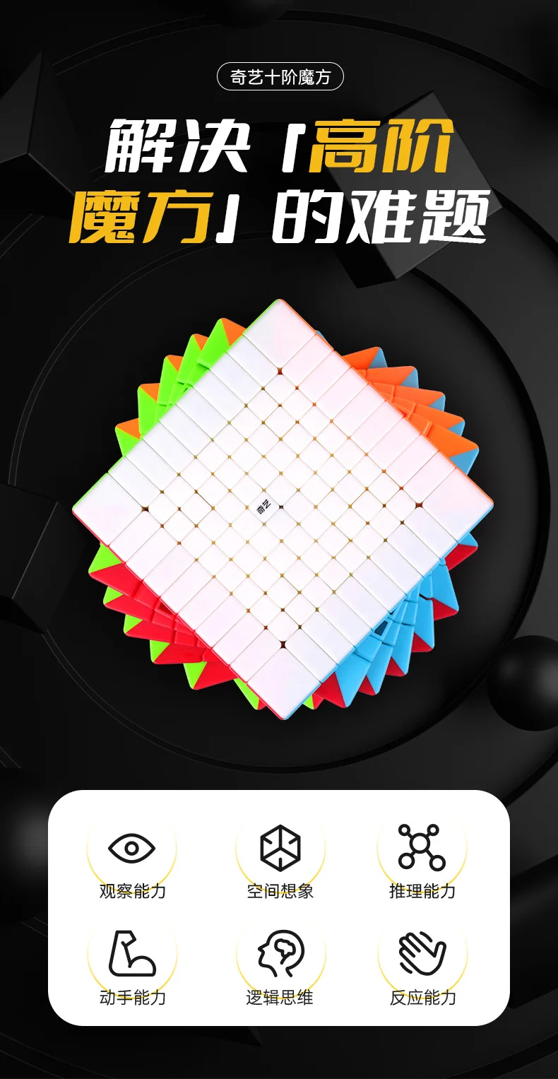 QIYI 10x10 Magic Speed Cube Stickerless Professional Puzzle Fidget Toys Qiyi 10x10x10 Children's Gifts Stress Reliever Toys 5