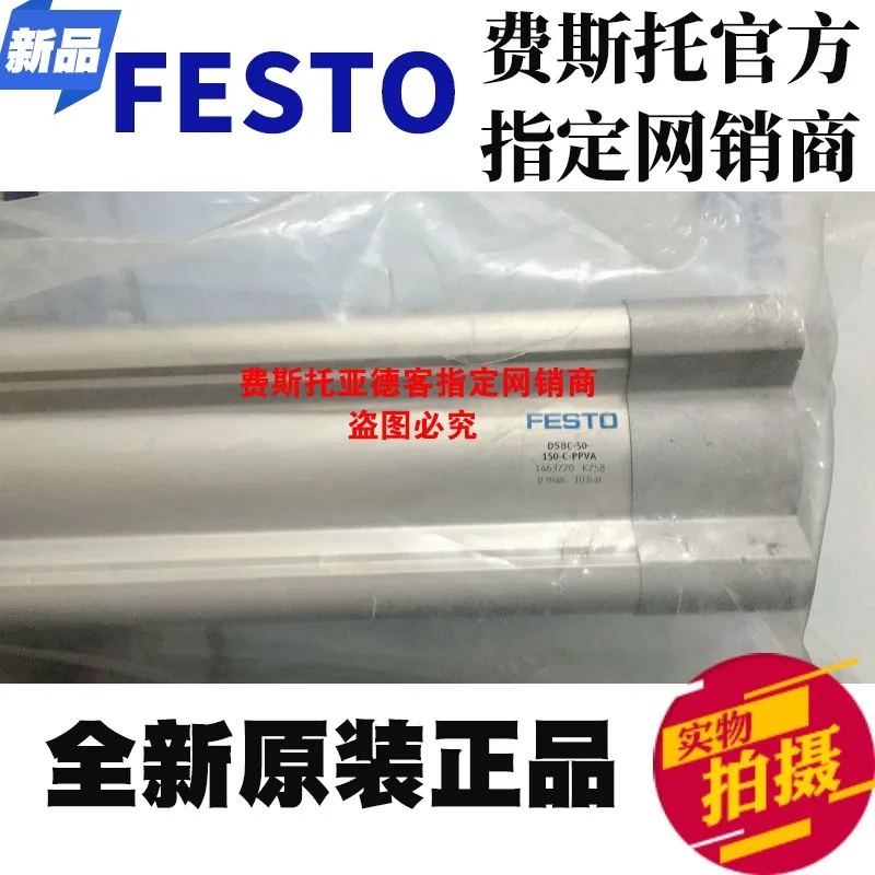 

Замок FESTO DSBC-50-150-C-PPVA No. 1463770
