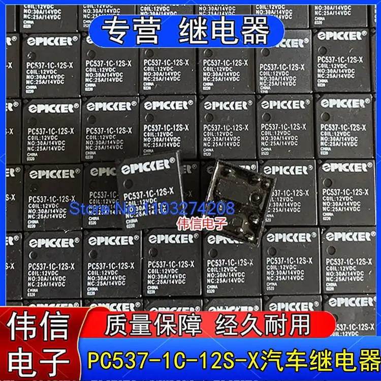 

5PCS/LOT PC537-1C-12S-X 530A 12VDC