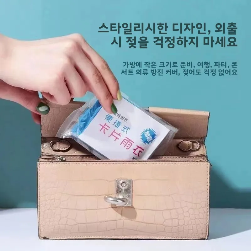 일회용 휴대용 투명 비옷 카드 야외 여행 경치 좋은 곳 레이킹 유니폼 사이즈 성인 및 아동용 비옷