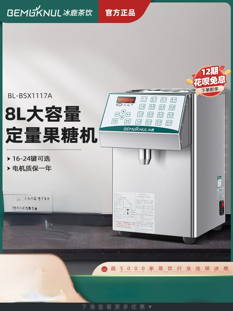 

Ice Fructose Machine, Quantitative Machine, Full-automatic Syrup, Sugar and Oil Machine for Tea Shop Food Processor
