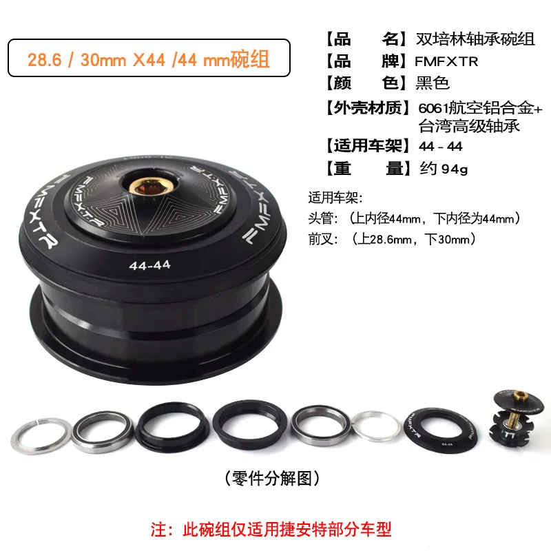 Conical Mountain Bike Headset with Peilin Bearings