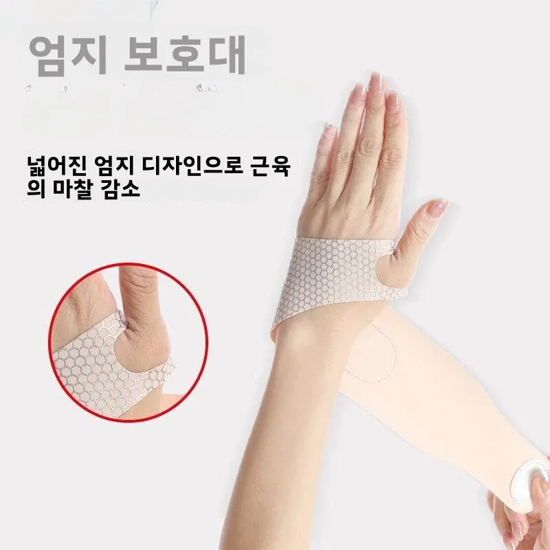 스포츠 손목 밴드 테니스 성인 요가 피트니스 손목 보호 밴드 여성용 특수 관절 건염 손 보호 장비