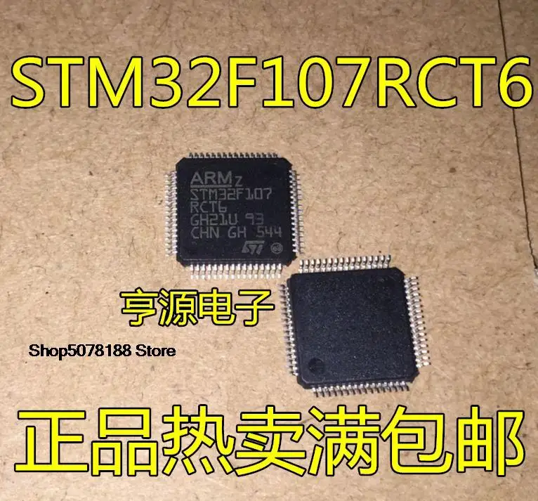 

5 шт. STM32F107RCT6 RBT6 GD32F107RCT6 LQFP64