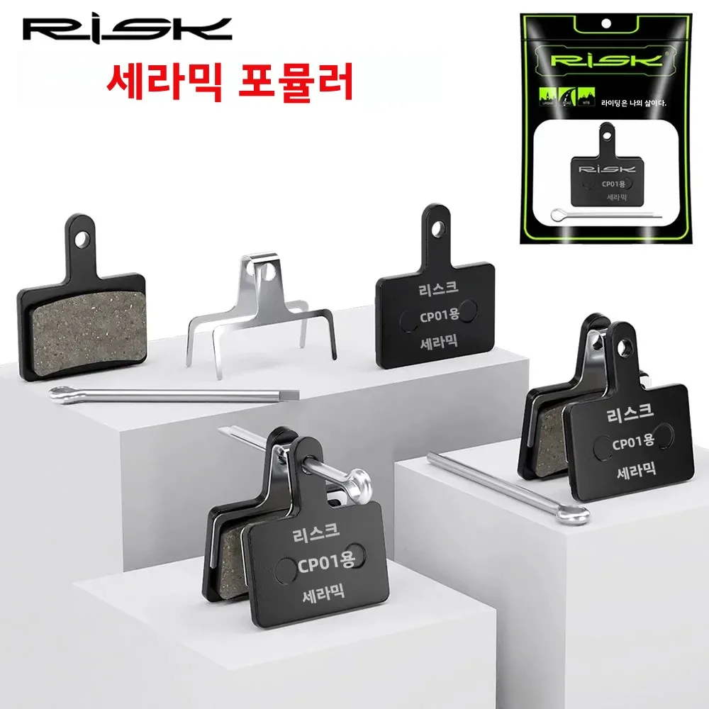 RISK 세라믹 포뮬러 MTB 자전거 브레이크 패드 내구성 있는 산악 자전거 유압 디스크 브레이크 패드 (시마노 M315/355/375/395/416/515 호환)