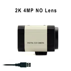 High-Resolution USB Webcam with Varifocal Zoom Lens - 4MP No Lens