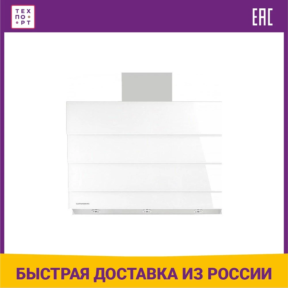 Вытяжка Kuppersberg RAMZ 90 W
