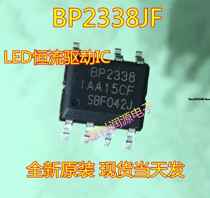 

10 шт. BP2338JF BP2338 SOP-7