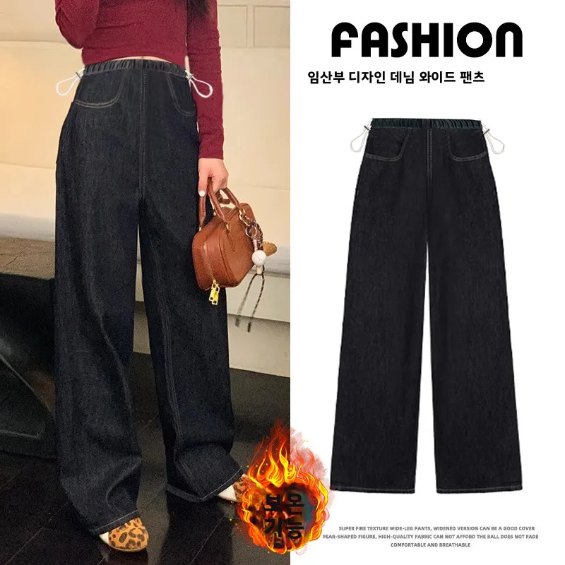 출산용 와이드 레그 청바지 루즈 팬츠 캐주얼 가을 겨울 아우터 블루 데님 빅 사이즈 롱 팬츠 슬리밍 효과