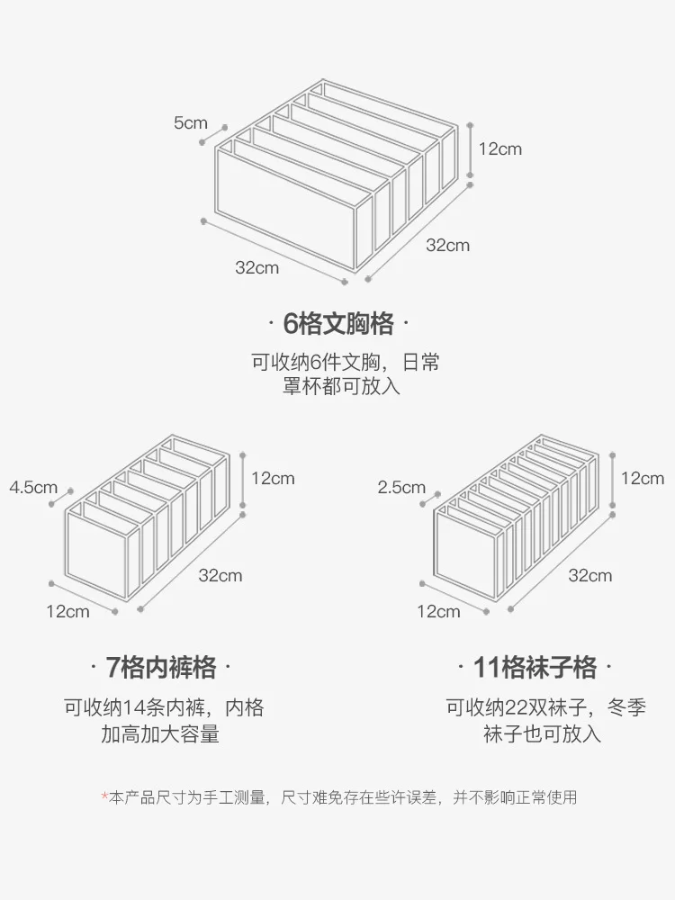 Multi-cells Underwear Clothing Container