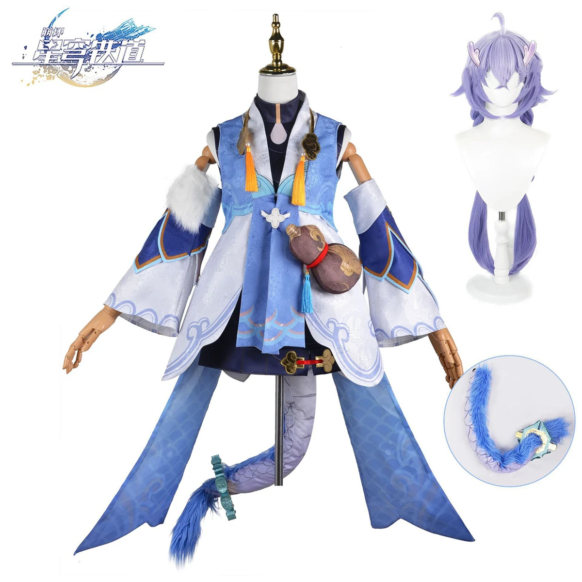 

Honkai: Star Rail Game Bailu Cosplay Costumes Accessory with Tail Wig Headgear Women Halloween Party Masquerade Anime Clothes