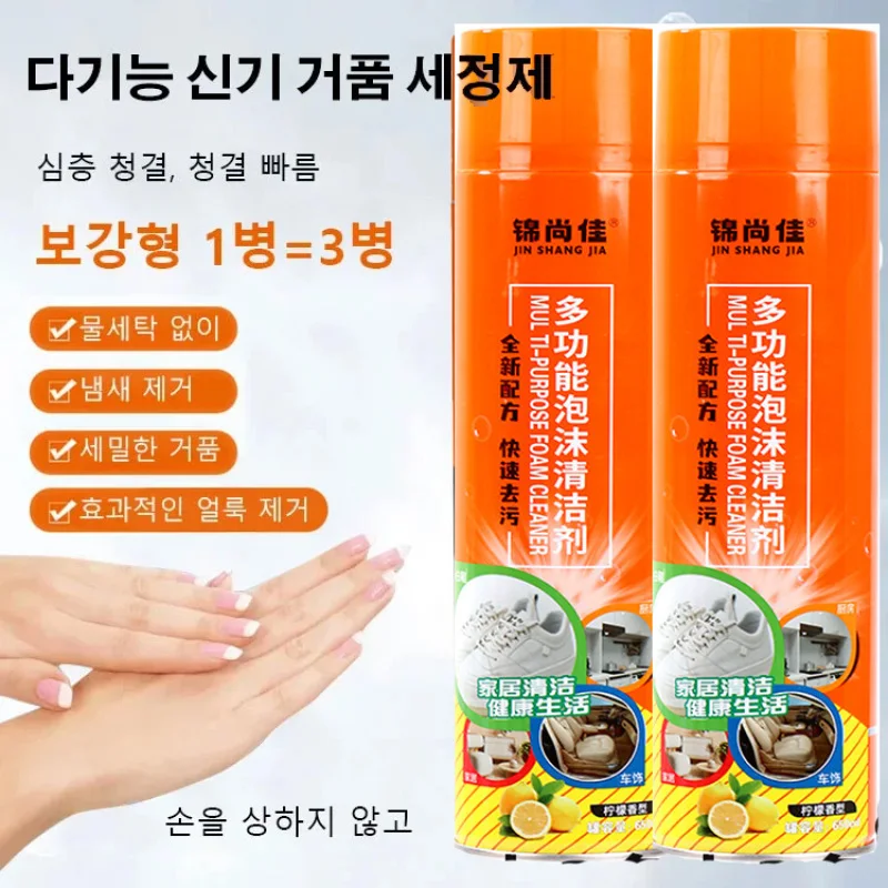 Multifunctional foam cleaner small white shoe cleaner brush shoe artifact decontamination foam agent