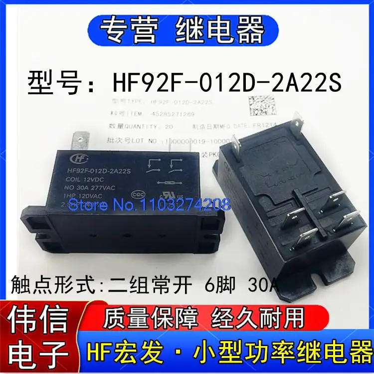 

HF92F-012D-2A22S 630A 12VT92S7D22-12