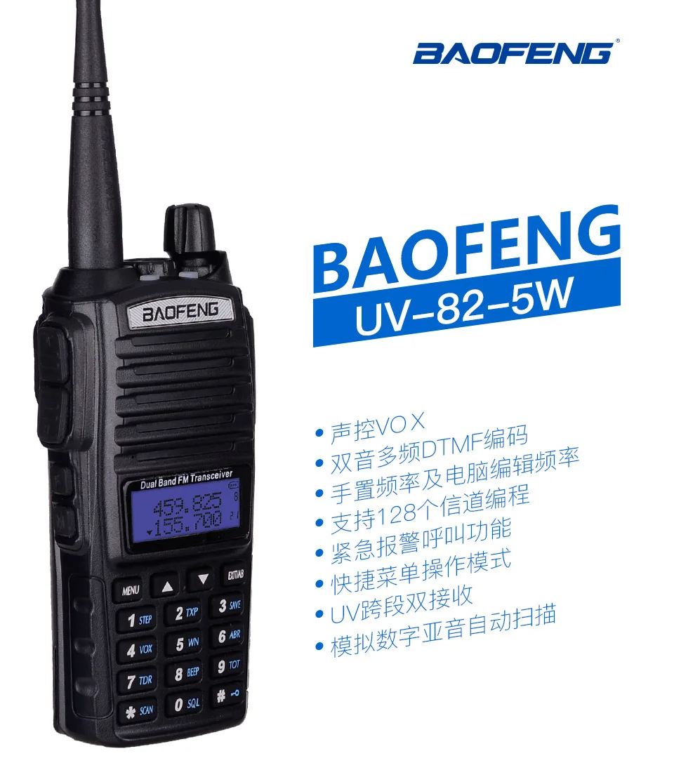BAOFENG UV-82 듀얼 밴드 무전기 고출력 소음 감소 장거리 휴대용 양방향 라디오