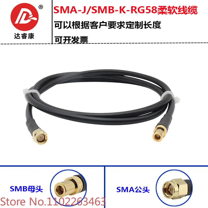 

SMA public to SMB female adapter RG58 coaxial cable flexibility test SMA-J to SMB-K50 ohms