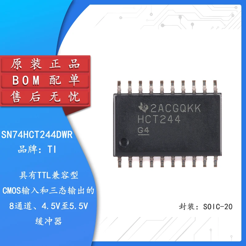 

5pcs Original authentic SN74HCT244DWR SOIC-20 eight-way buffer and line driver chip