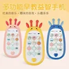 Baby Phone Toy Music Sound Telephone Sleeping Toys With Teether Simulation Phone Kids Infant Early Educational Toy Kids Gifts 6