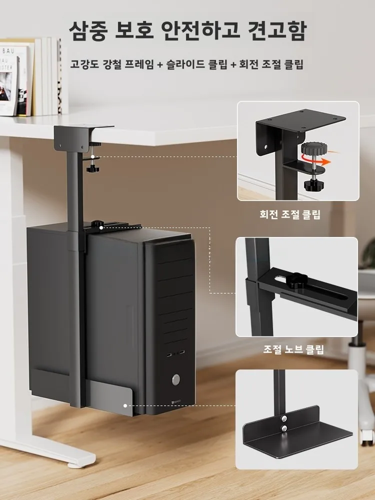 조절 가능한 컴퓨터 책상 베이스 마운트 랙, 드릴링 필요 없음, 데스크탑 컴퓨터 수납 홀더, 책상 하단 걸이형 테이블
