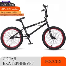 Wolf's fang – vélo de Performance à cadre en acier BMX de 20 pouces, pneu violet/rouge pour spectacle, vélo acrobatique, vélo de rue fantaisie arrière
