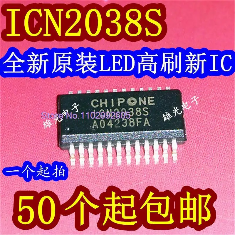 

20 шт./лот ICN2038S ICN2038 SSOP24 /LED