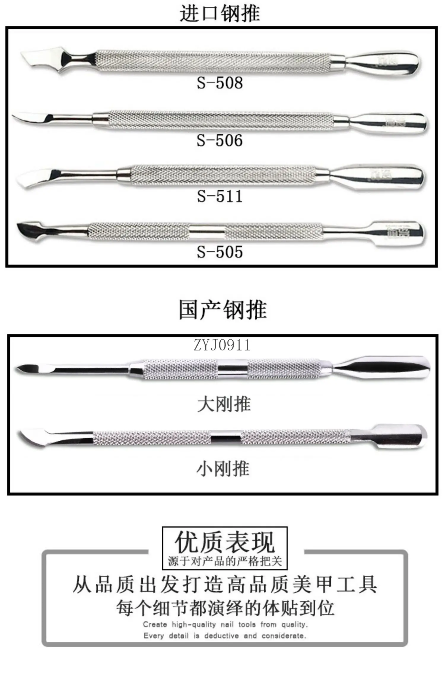 *Easy-shearing steel push Ultra-thin double-headed stainless steel dead skin small push