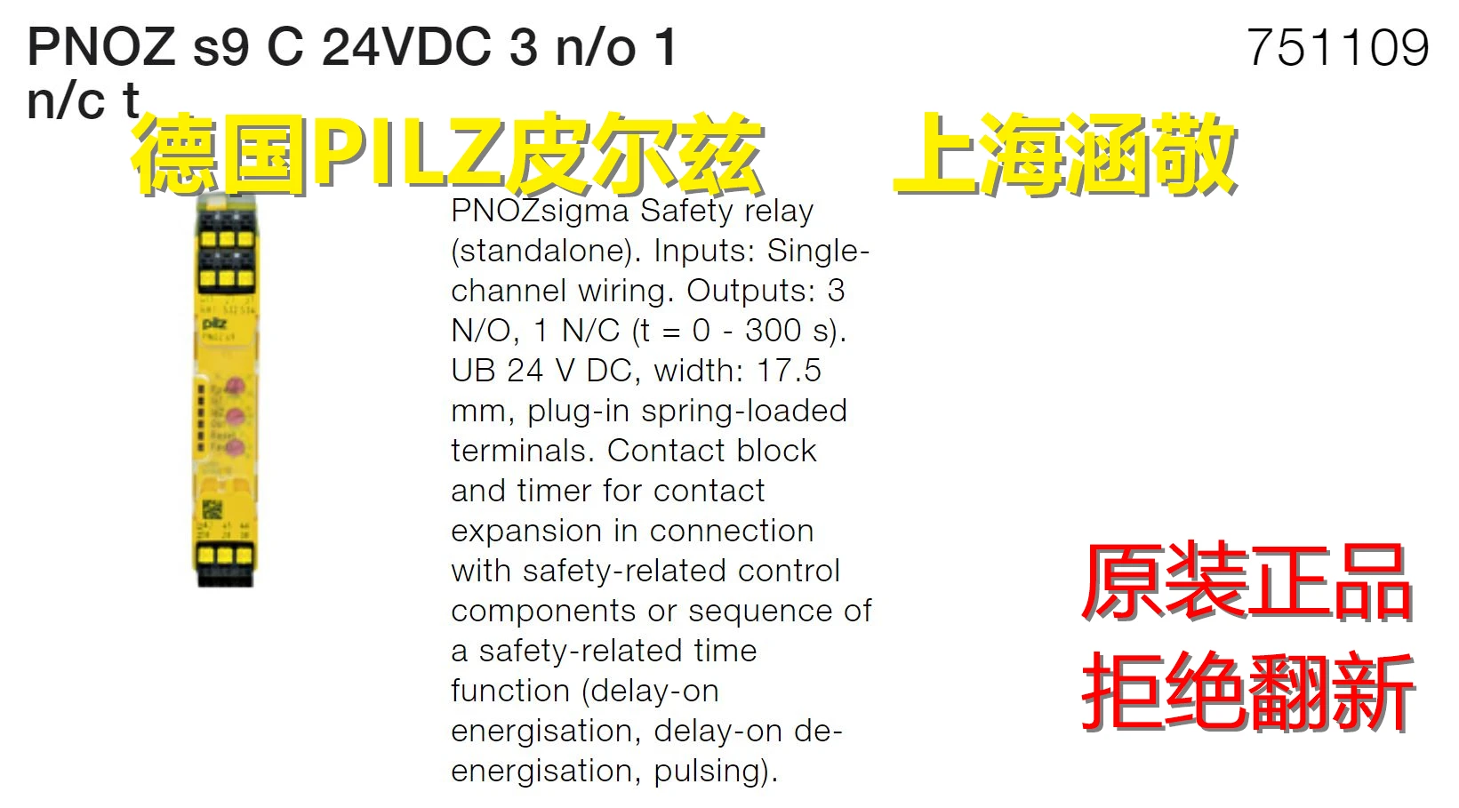 

PILZ PNOZ S9 C 24VDC 3 N/o 1 N/c T 751109 750109