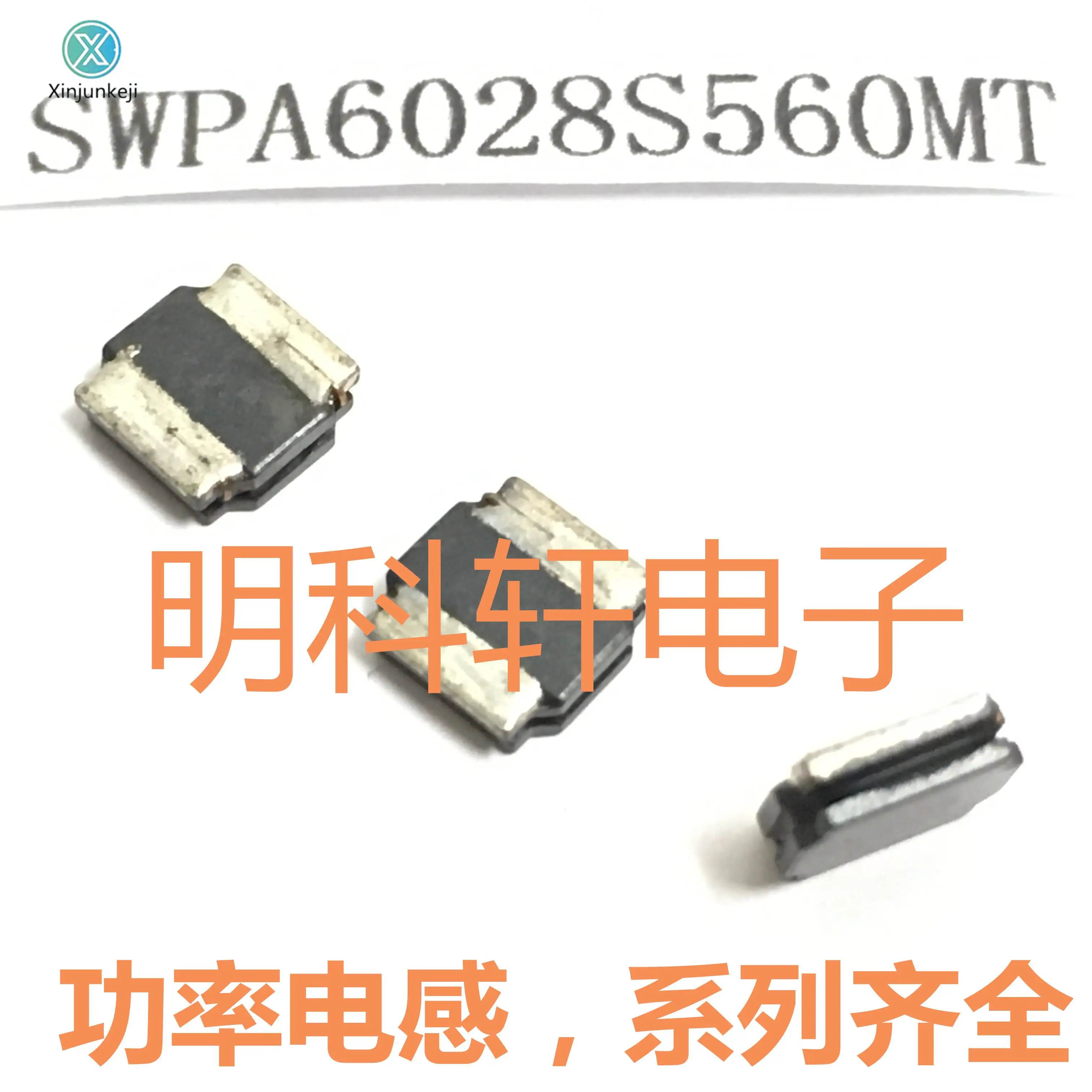 

30 шт Оригинальный Новый SWPA6028S560MT SMD силовой индуктор 56UH 6,0*6,0*2,8