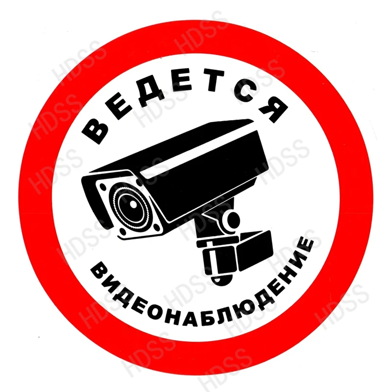 

HDSS- Video Surveillance Car Stickers Vinyl Decal Motorcycle Decal Accessories Waterproof Sunprotection Cover Scratches PVC