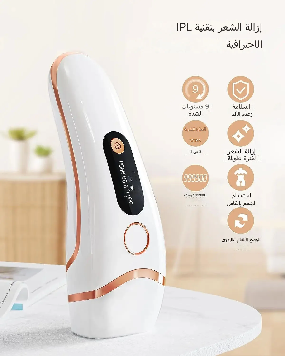 إزالة الشعر بالليزر 999900 Flashes PB1 IPL Device...