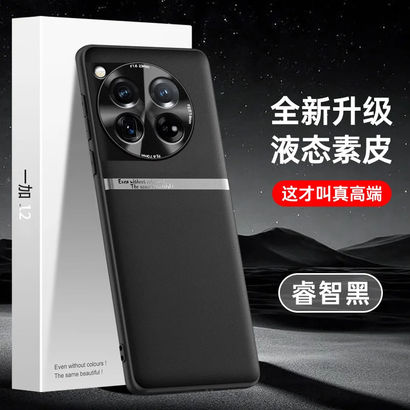 Premium PU Leather Shockproof Case with Full Camera Lens Protection