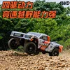Desert Trophy Truck 1:16 Brushless High-Speed Short Haul Truck Gyroscope Four-Wheel Drive Remote Control Off-Road Vehicle Gift 4