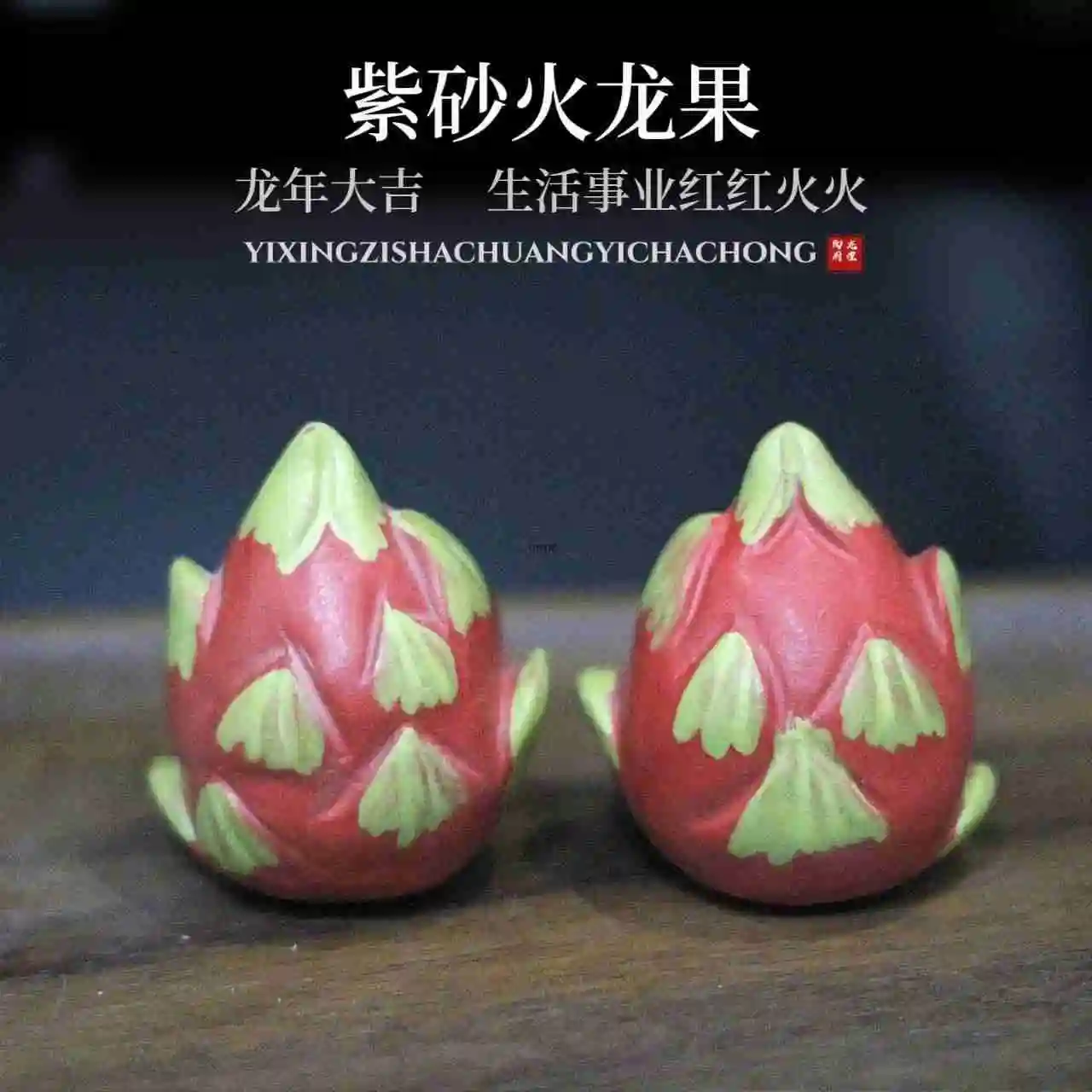 오리지널 클레이 드래곤 프루트 티 펫 오너먼트 프리미엄은 용의 해 차 놀이에서..