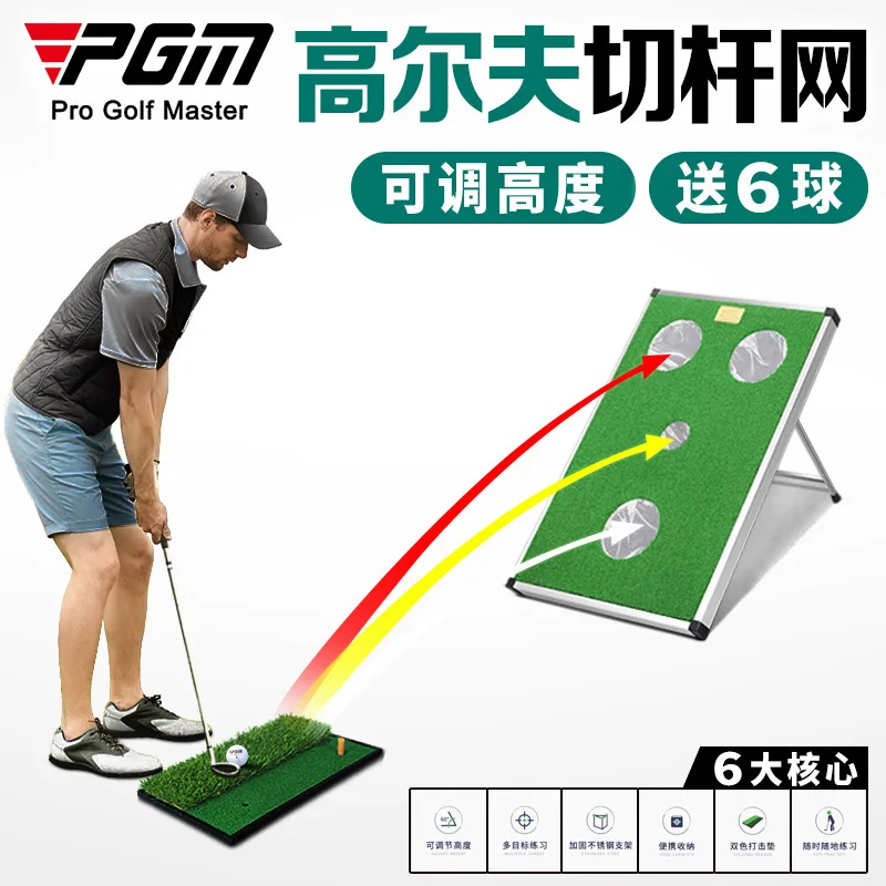 pgm-new-golf-practice-net-adjustable-height-indoor-cutting-mesh-storage-portable-and-equipped-with-strike-pad