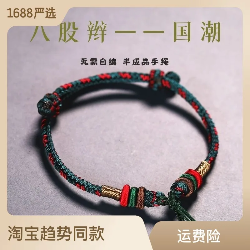

Ethnic Style National Tide Rope Bracelet Semi-finished Beaded Simple DIY Braided Hand Rope Original Guardian Handmade Lucky Rope