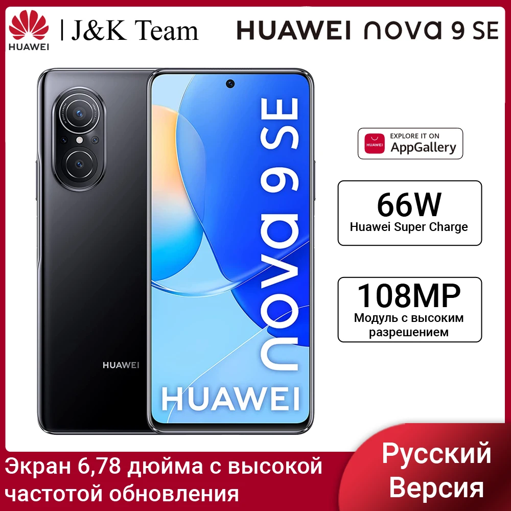 Huawei-NOVA-9-Se-Smartphone-6GB-128GB-Storage-108-MP-High-Resolution ...