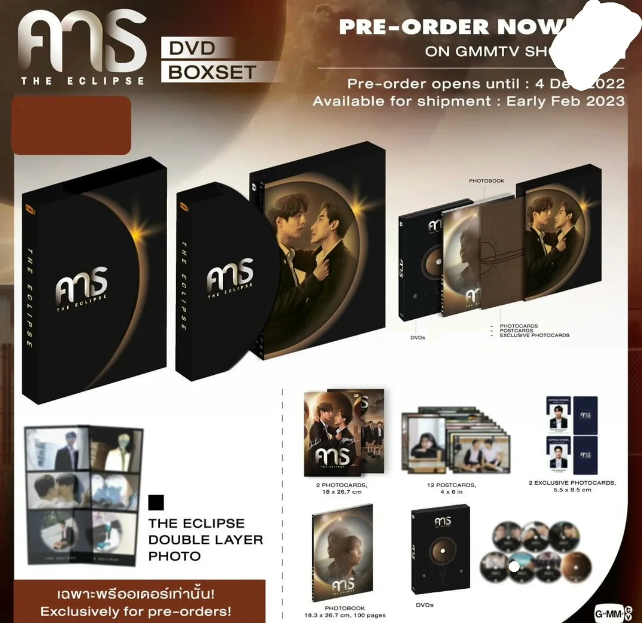 あひるTHE ECLIPSE DVD GMMTV GMMTV Thailand Drama TV Series คาธ The Eclipse Official DVD