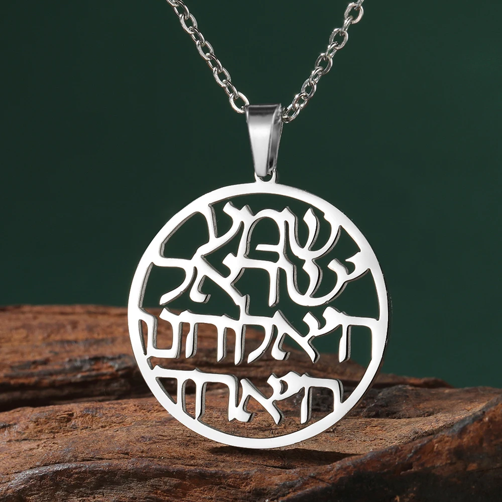 אני ישראל צ'אי. סמל צ'אי וכוכב השרשרת של דיוויד כוכב השרשרת של דיוויד שרשרת היברית מברך תכשיטים יהודים